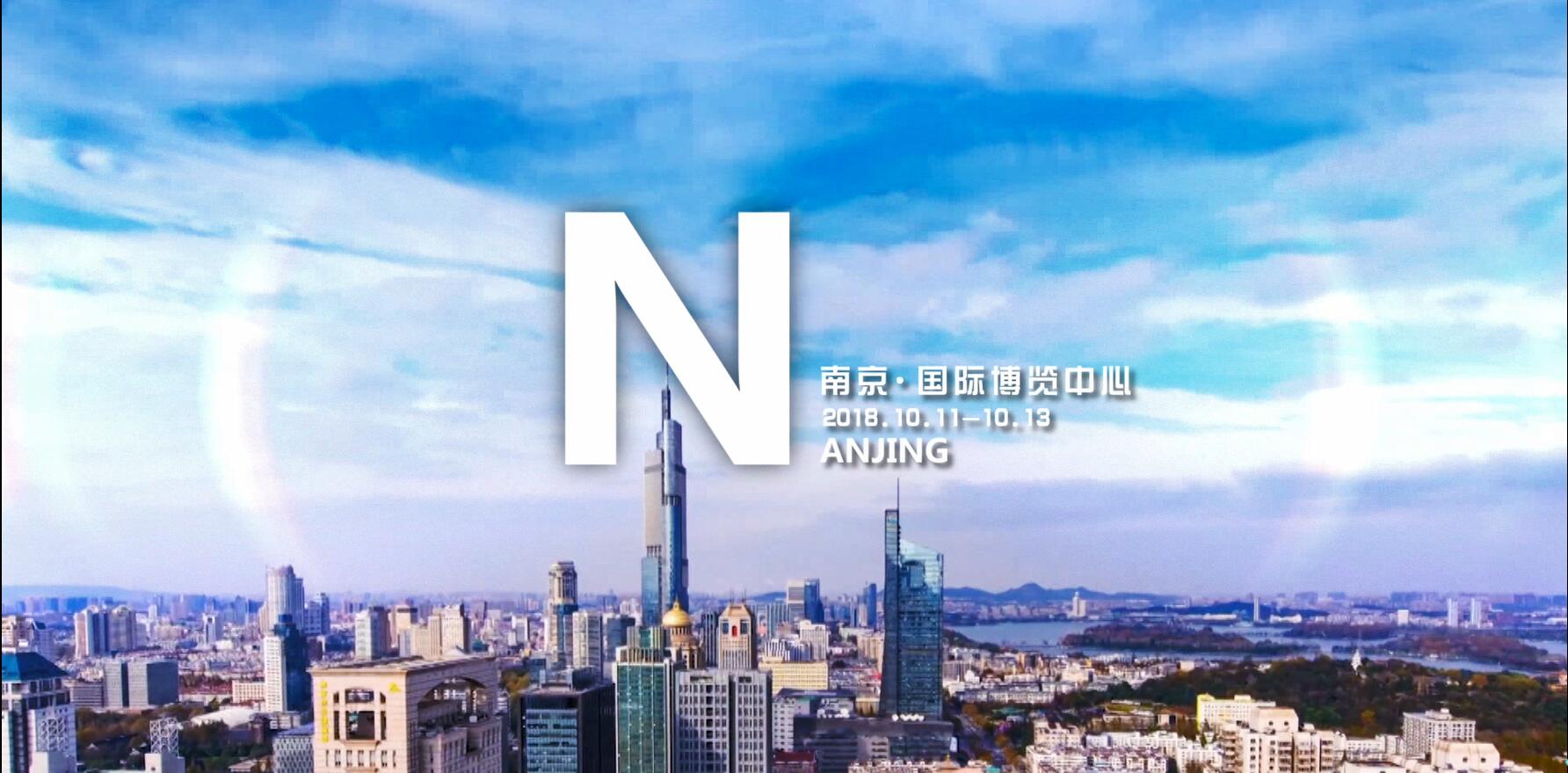 2018世界智能制造大会