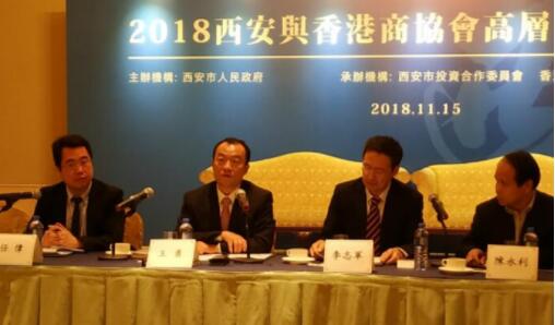 西安市副市長王勇表示：西安正在努力營造陜西省第一、國內一流、國際先進的營商環境