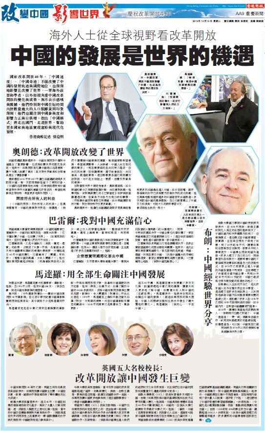 12月18日香港商报AA9