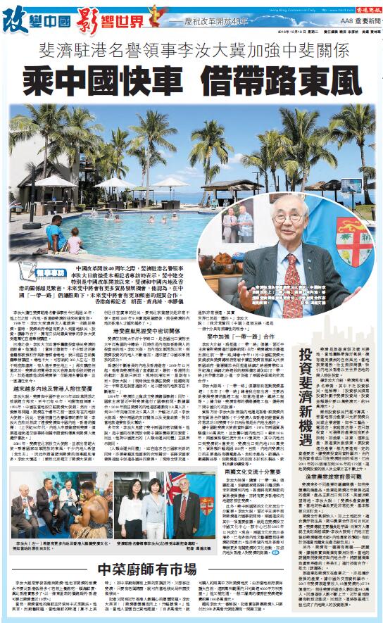 12月18日香港商报AA8 