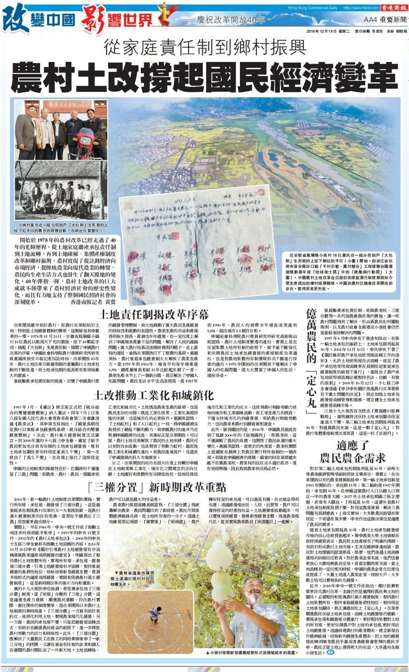 12月18日香港商报AA4