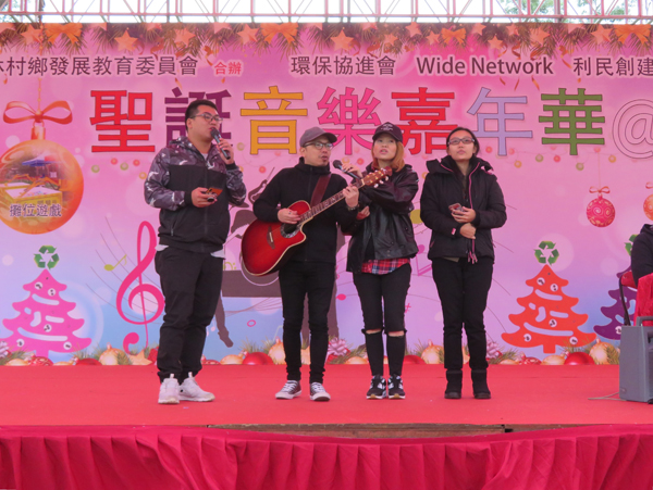 聖誕音樂嘉年華@林村