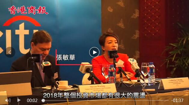 花旗私人銀行：2019全球經濟增長3%左右