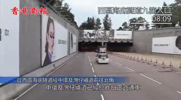 中環灣仔繞道通車後首工作日 繞道行車暢順 民寶街往中環車多擠塞