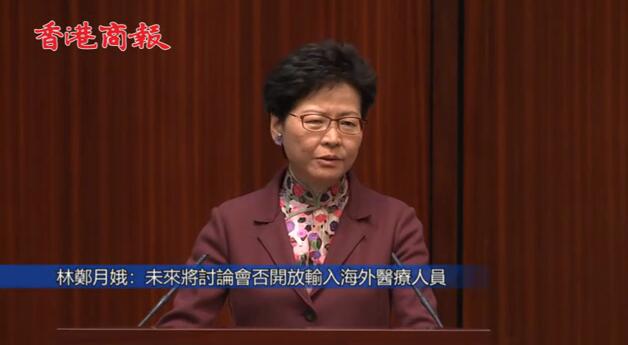林鄭回應未來將討論會否開放本地醫療市場