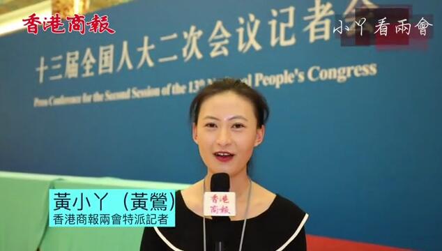 【小丫看两会】走进金色大厅