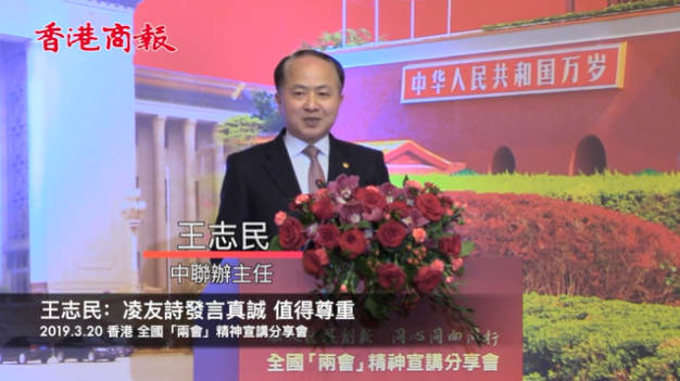 王志民：凌友詩發言真誠 值得尊重