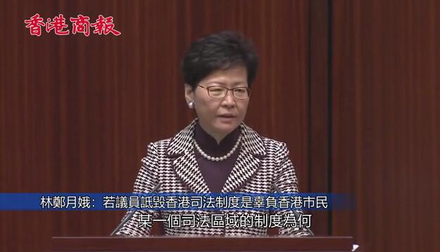 林鄭出席立法會質詢 斥反對派議員唱衰香港司法制度