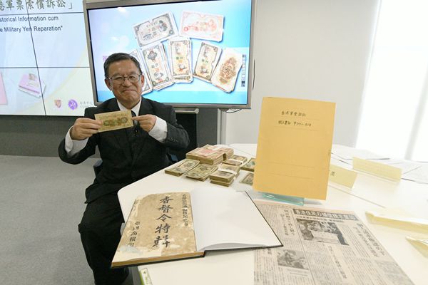 中大獲贈香港軍票訴訟歷史文件 為研究日本侵華提供史料