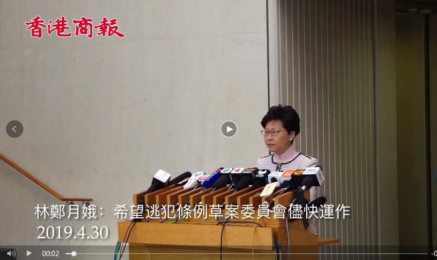 林鄭：望逃犯條例草案委員會儘快運作