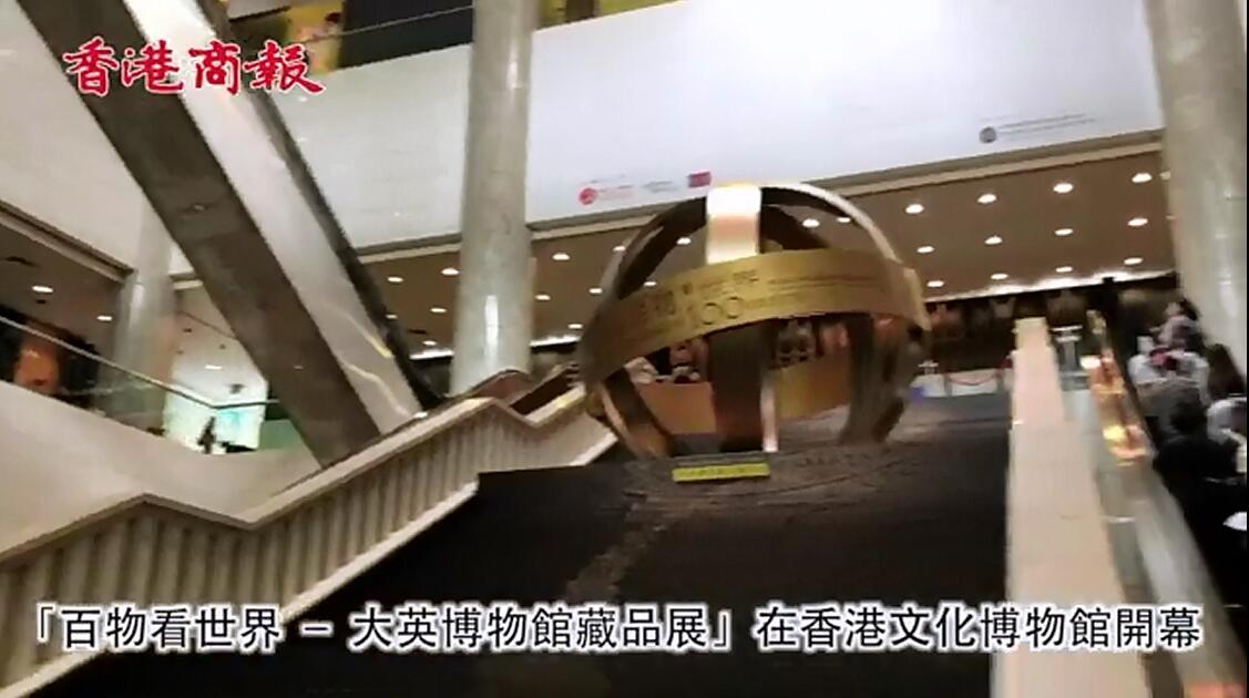 大英博物館百件展品蒞港展出 講述人類200萬年歷史