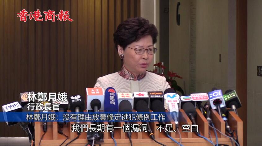 林鄭：沒有理由放棄逃犯修例工作