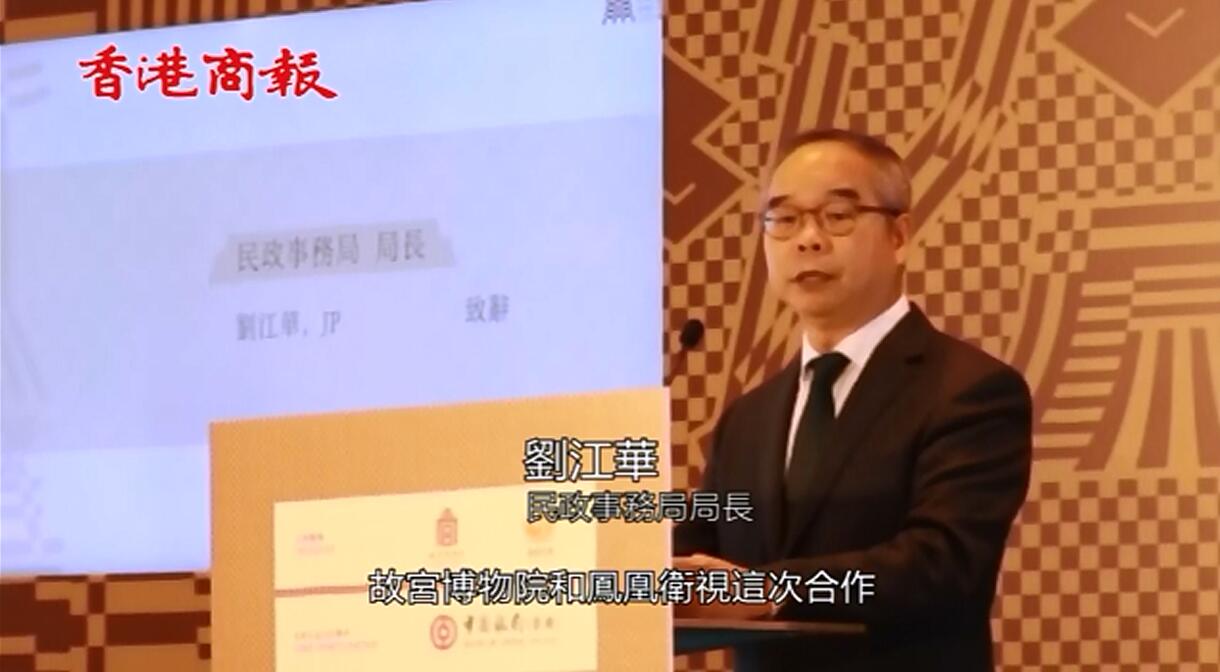 清明上河圖3.0數碼藝術香港展啟動禮