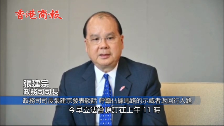 張建宗呼籲示威民眾和平散去 稱條例只針對重犯