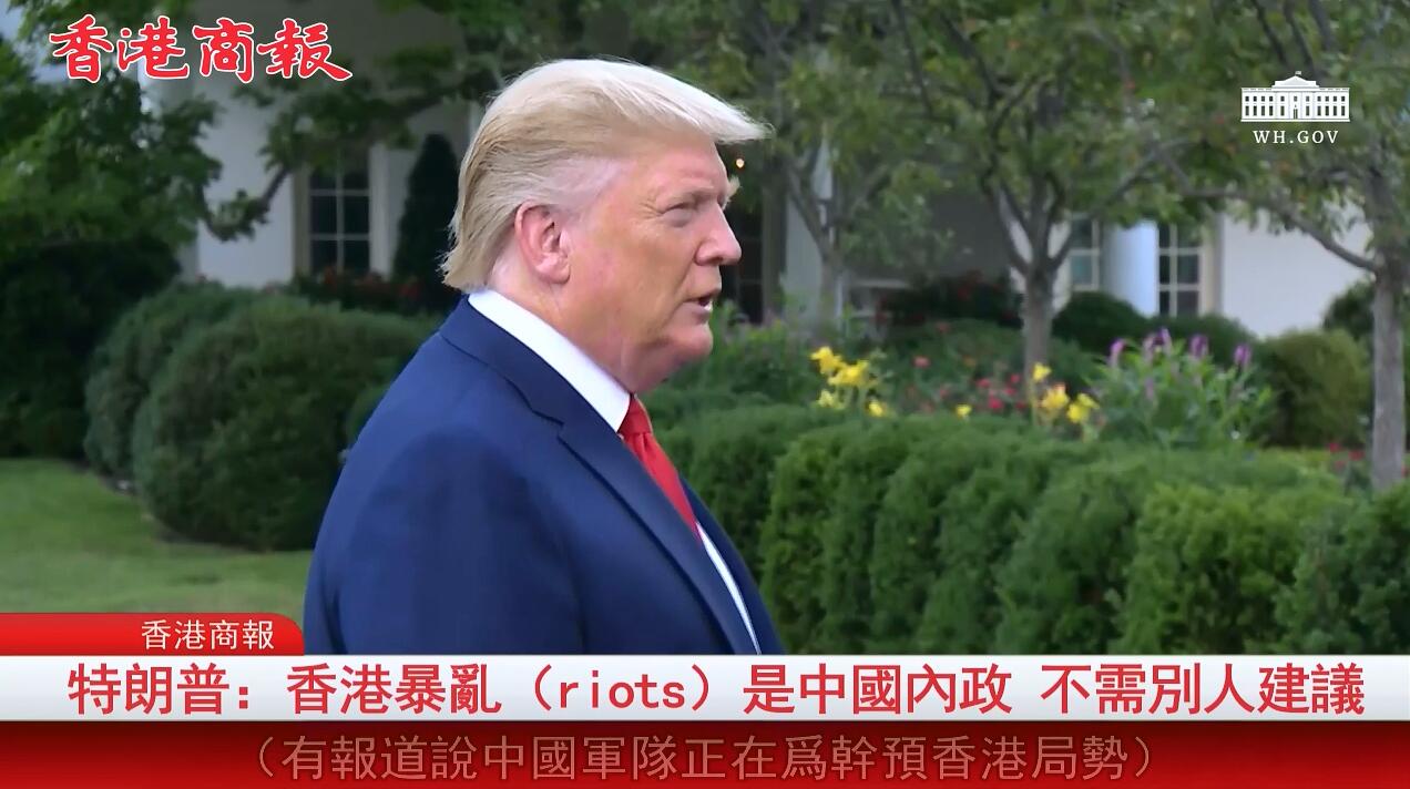 特朗普：香港是中国的一部分 中方自己会处理暴乱