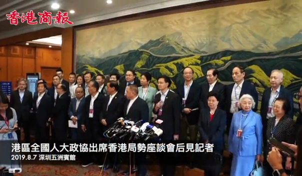 港區全國人大政協出席香港局勢座談會後會見記者