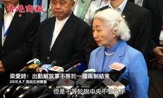 梁愛詩：中央未出手不等于不出手