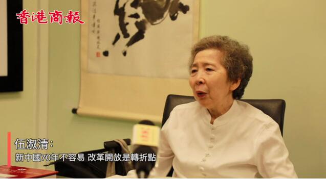 伍淑清寄語90後：放眼世界，內修實力，做好自己、裝備自己