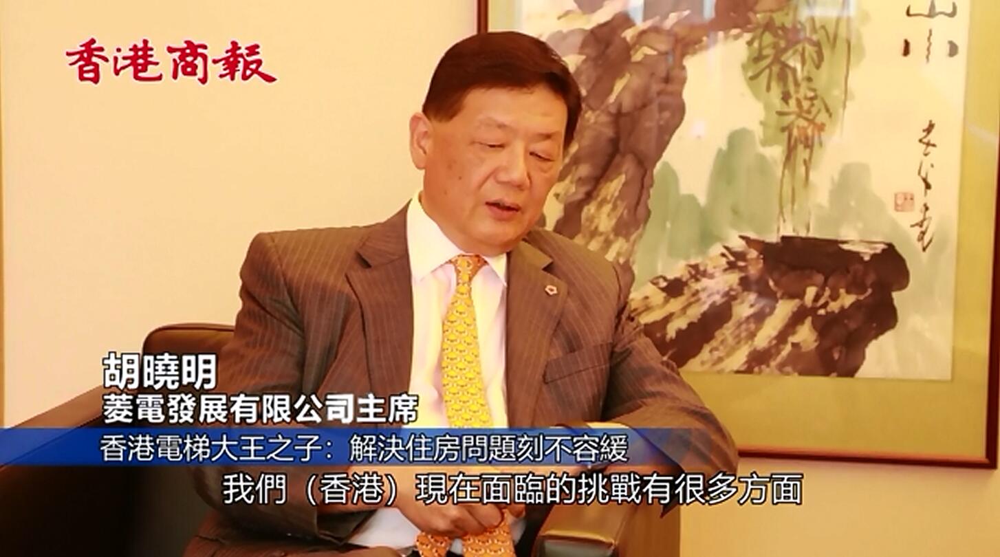 香港電梯之子胡曉明：解決住房問題刻不容緩