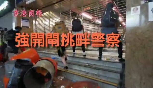 示威者強行開閘 挑畔警察