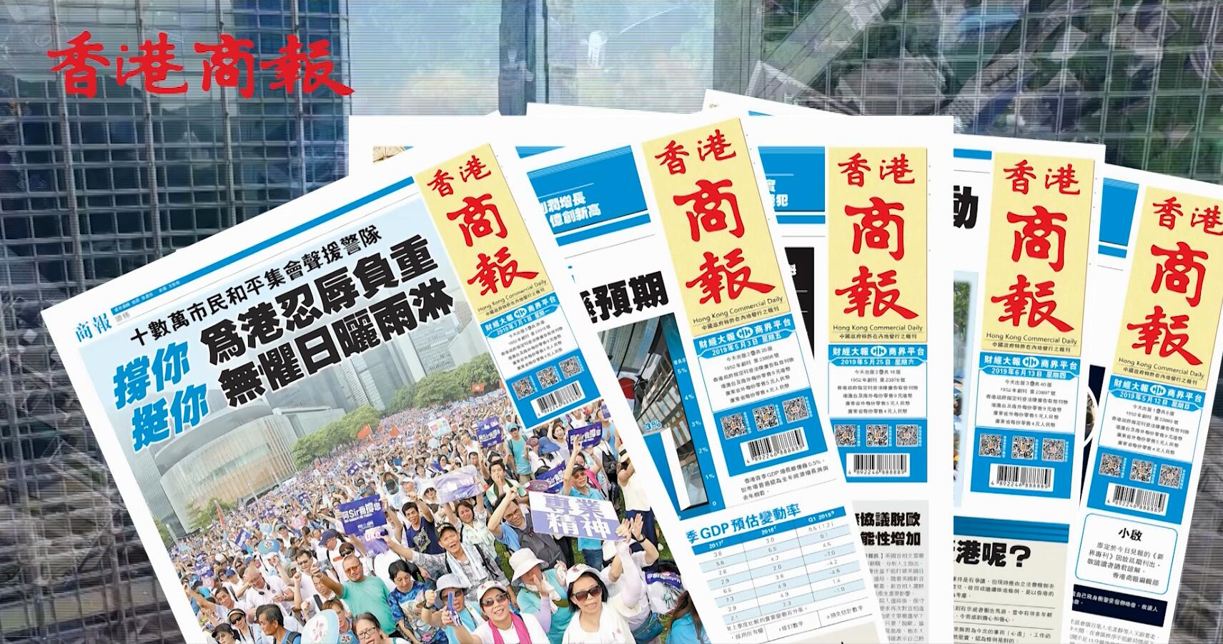 了解香港财经 首选香港商报