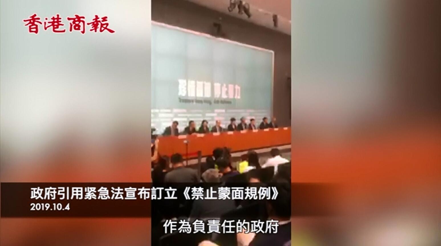 政府引用緊急法宣布訂立《禁止蒙面規例》