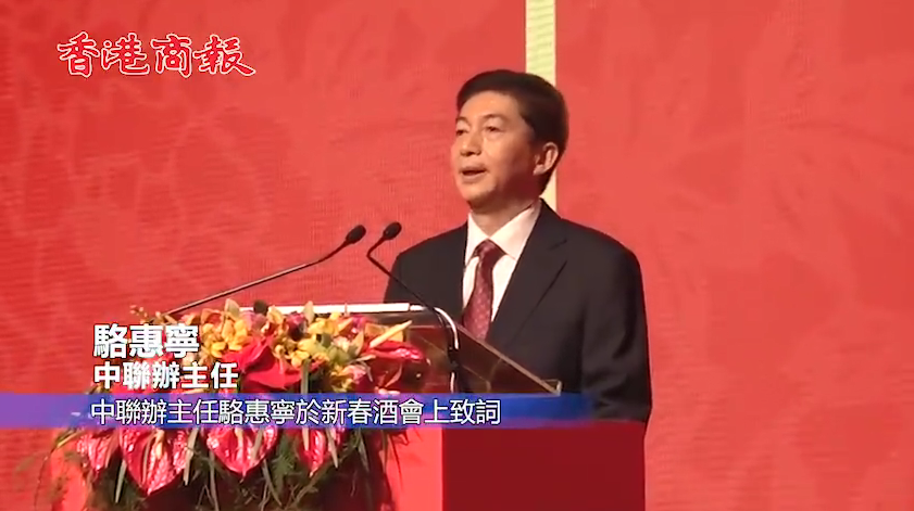 駱惠寧：共同珍惜香港這個家