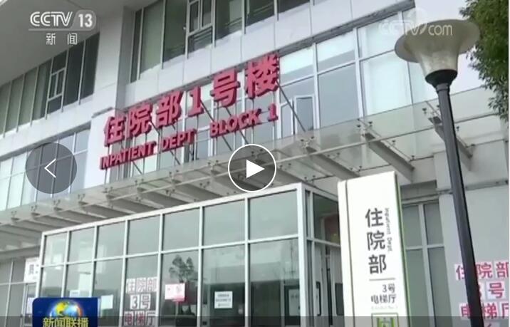 孙春兰点赞港资医院：港汉携手作战