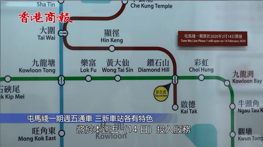 屯馬綫一期14日通車 鄭群興：可舒緩大圍至九龍塘擁擠情況