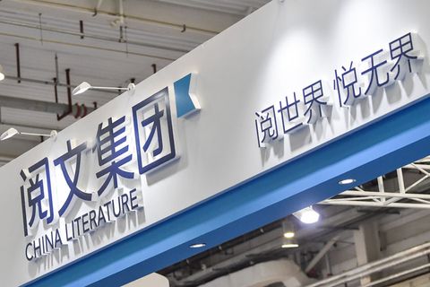 閱文換管理層 憧憬前景股價升