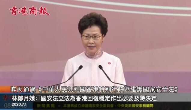 有片｜林鄭：香港國安法是回歸以來最重要發展