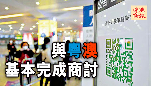 健康碼待疫情穩定才推出
