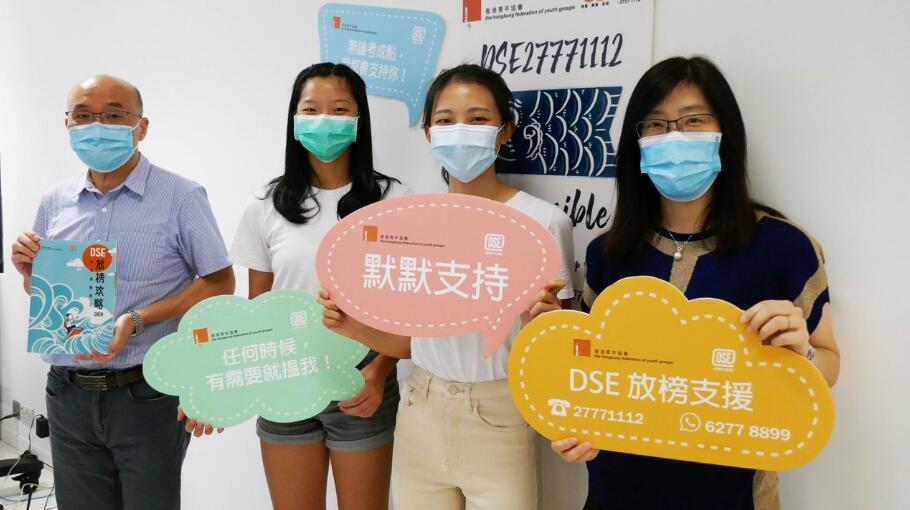 調查指應屆DSE考生放榜壓力歷年最高