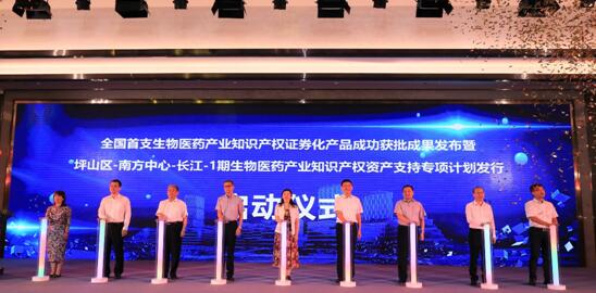 全國首支生物醫藥產業知識產權證券化產品成功獲批 總規模10億，首期1億將於一個月內上市發行