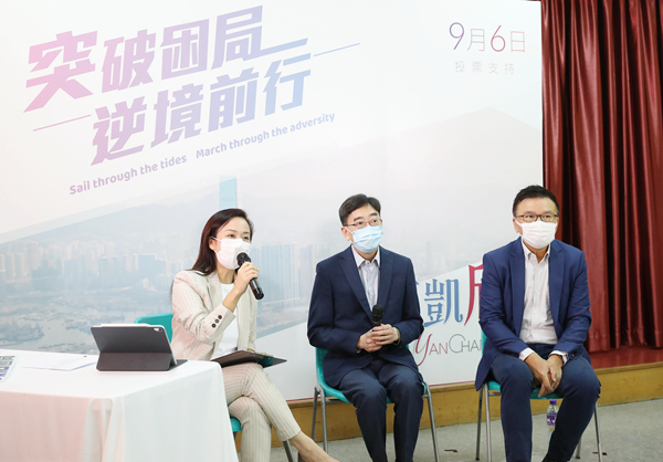 陳凱欣獲高永文陳家強助選