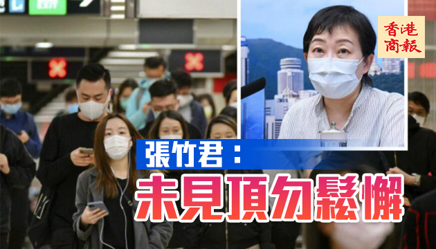 昨增67確診創單日新高 35宗源頭未明 未有下降趨勢