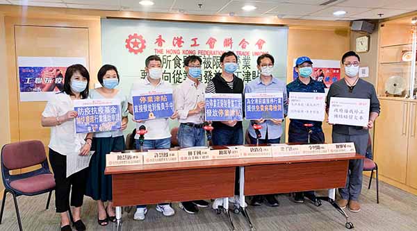 工聯促向多行業發停工津貼
