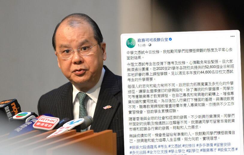 【DSE放榜】張建宗勉勵考生積極樂觀面對結果 裝備自己實現理想