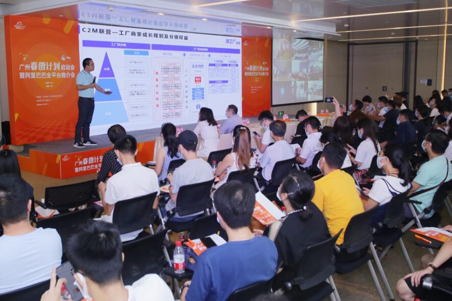 阿里牽手廣州推「春雷計劃」打造直播電商之都