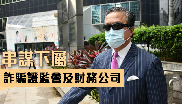 張震遠判監4年 金紫荊星章或不保