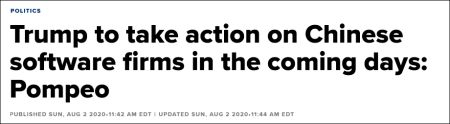特朗普短期內將对中国软件採取行動，外交部回应
