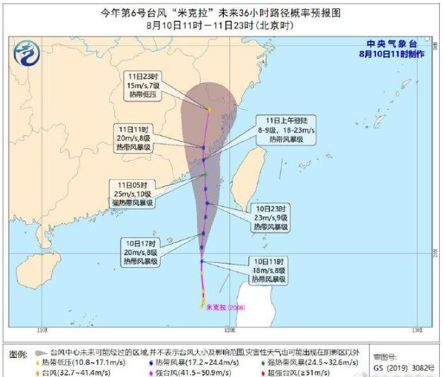 今年第6号台风“米克拉”生成 预计11日上午在福建登陆