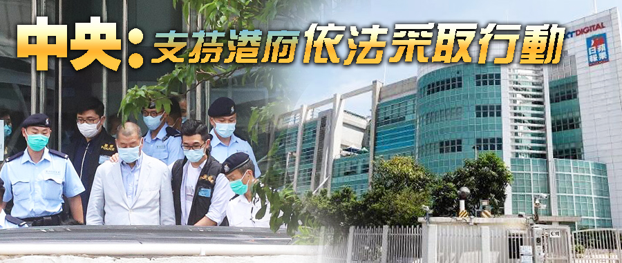 黎智英卖国祸港终被捕!壹传媒今日股价大幅异动 网友：边个金主咁大手笔?