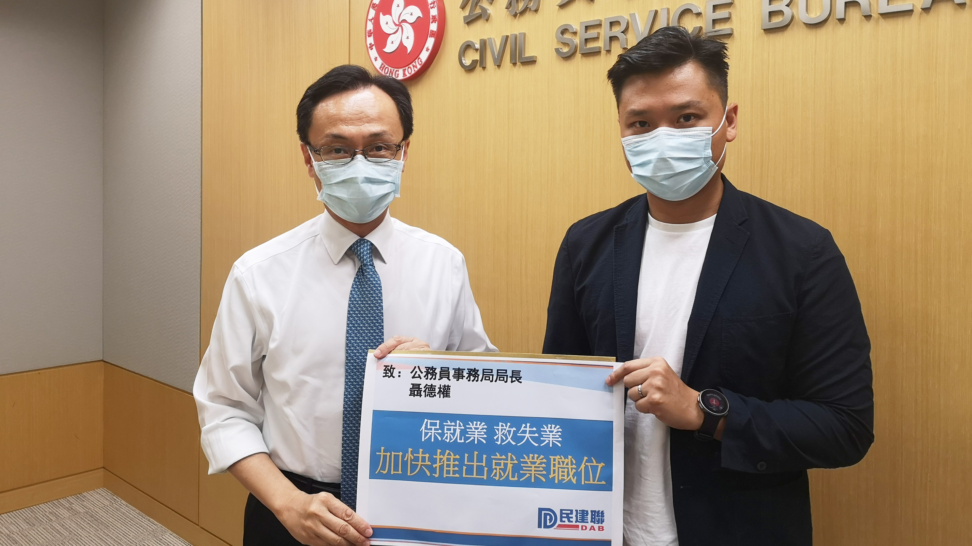 民建聯促加快開創職位步伐