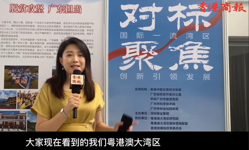 有片|「粵港澳大灣區創新成果巡展」啟動 羅湖展示人文灣區生活圈最佳縮影