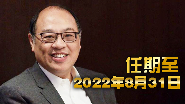 林大輝獲委港台顧問委會主席