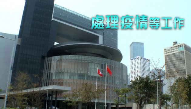 行政會議提早結束暑期休會 下周二復會