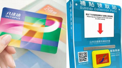 交通補貼計劃放寬至200元 明日起可領取 　　