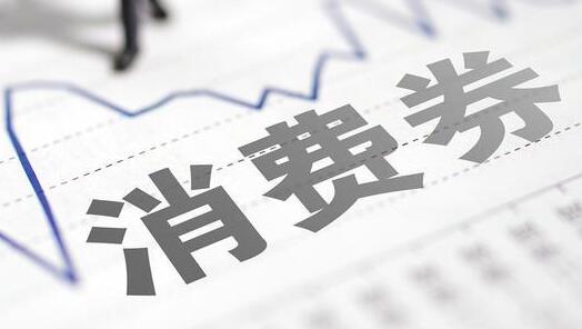 台湾侦破首宗三倍券伪造案 市值近250万元