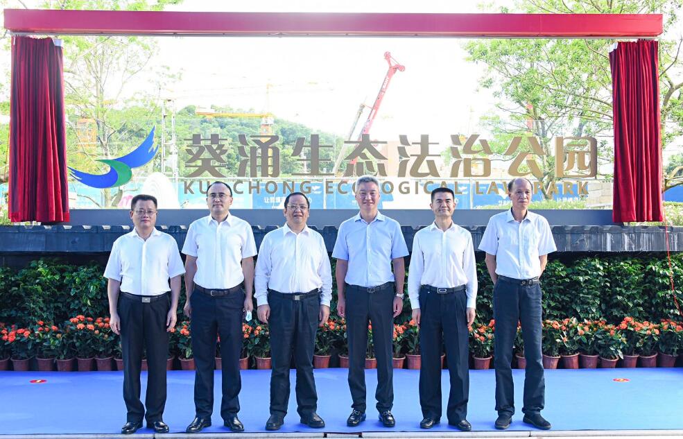 粵首個生態法治公園在深圳大鵬建成開園